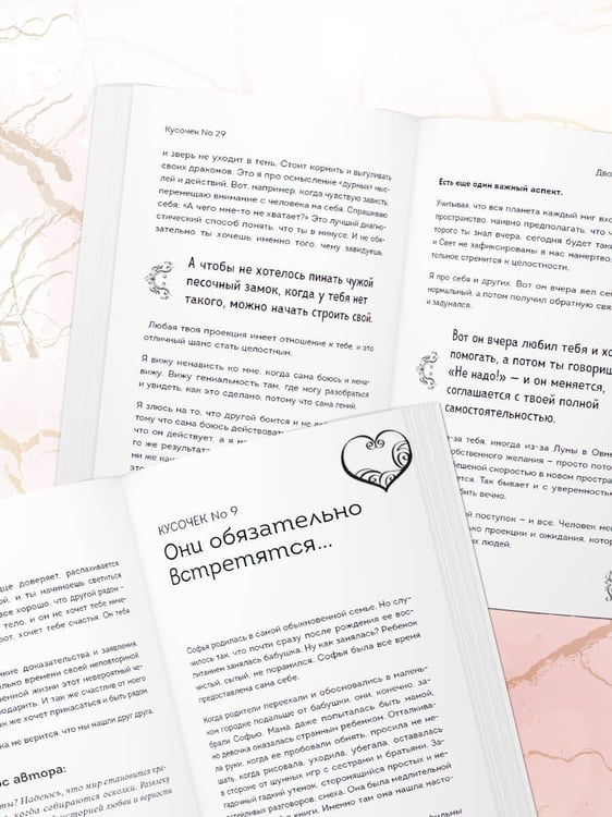 Дополнительное изображение книги «Кинцуги любви. Как склеить разбитое сердце и создать счастливые отношения»