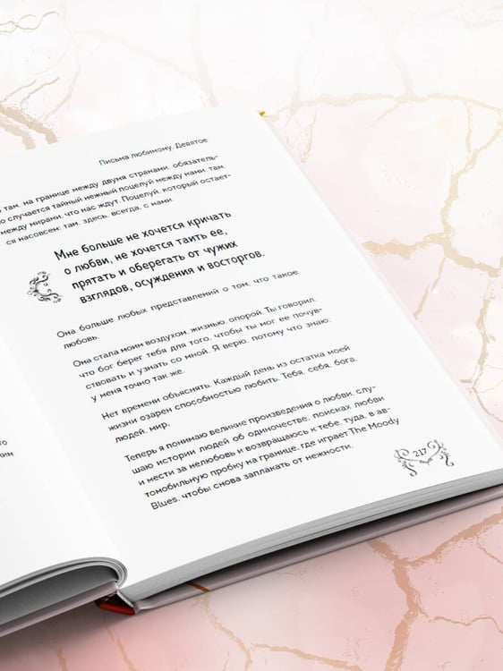 Дополнительное изображение книги «Кинцуги любви. Как склеить разбитое сердце и создать счастливые отношения»
