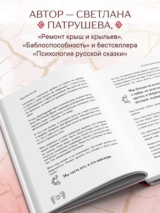 Дополнительное изображение книги «Кинцуги любви. Как склеить разбитое сердце и создать счастливые отношения»