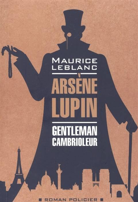 Обложка книги «Арсен Люпен - джентельмен-грабитель (французск. язык, неадаптир.)», ISBN 9785992515503