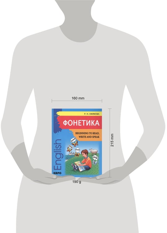 Дополнительное изображение книги «Phonetics Beginning to Read,Write and Speak English (Фонетика Начинаем читать,писать и говорить по-английски)»