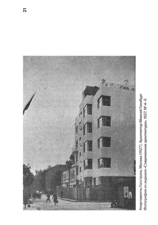Дополнительное изображение книги «Русский дневник. 1927-1928»