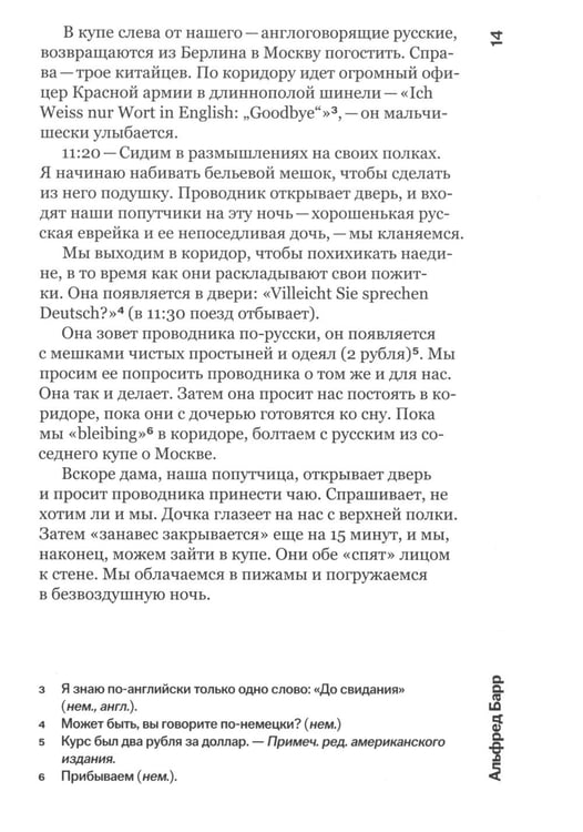 Дополнительное изображение книги «Русский дневник. 1927-1928»