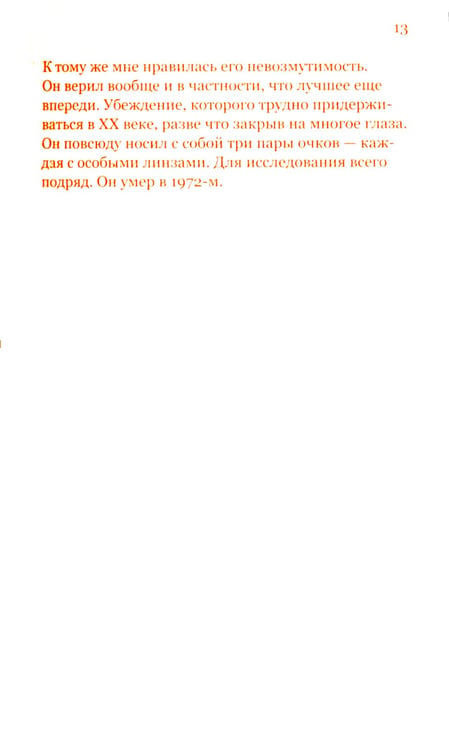 Дополнительное изображение книги «Красная штора Болоньи»