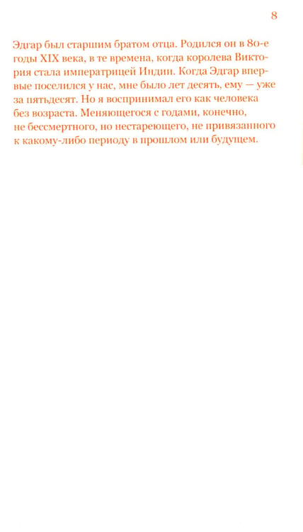 Дополнительное изображение книги «Красная штора Болоньи»