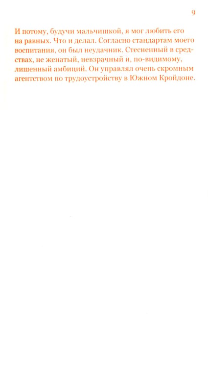 Дополнительное изображение книги «Красная штора Болоньи»
