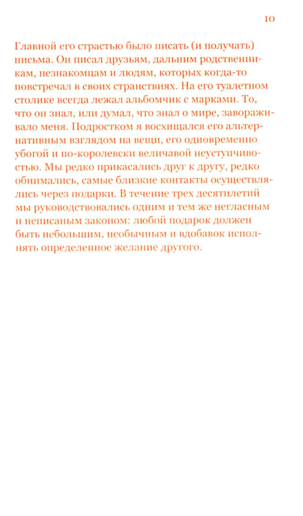 Дополнительное изображение книги «Красная штора Болоньи»