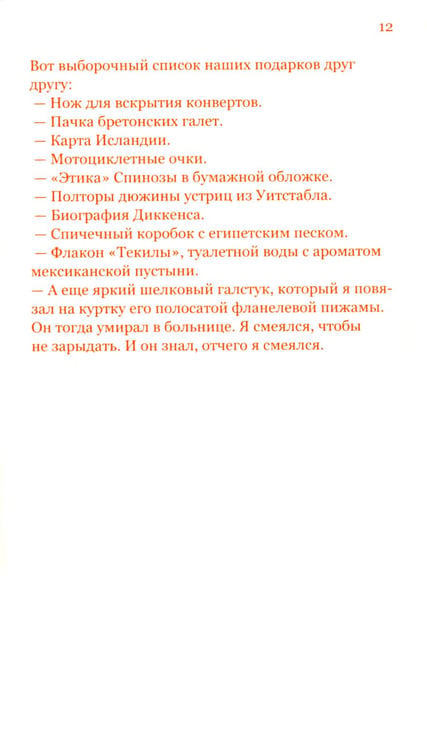 Дополнительное изображение книги «Красная штора Болоньи»