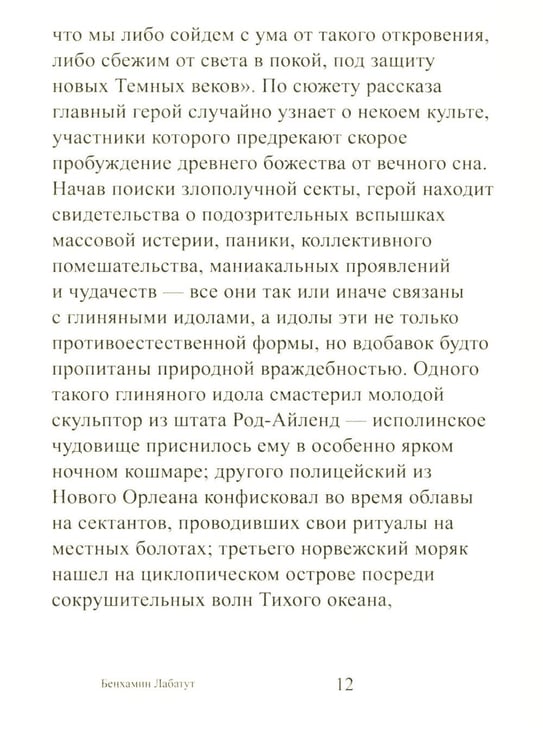 Дополнительное изображение книги «Камень безумия»