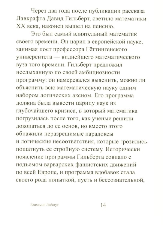 Дополнительное изображение книги «Камень безумия»