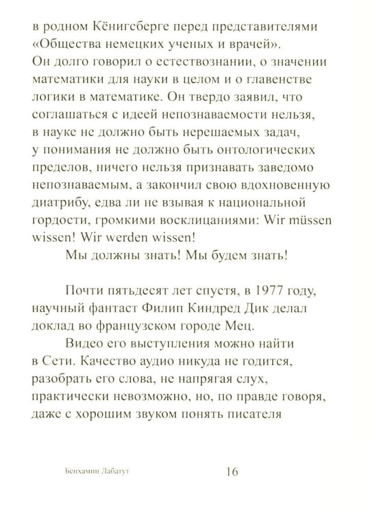 Дополнительное изображение книги «Камень безумия»