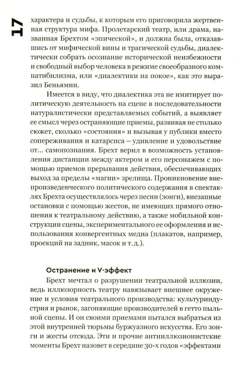 Дополнительное изображение книги «Брехт»