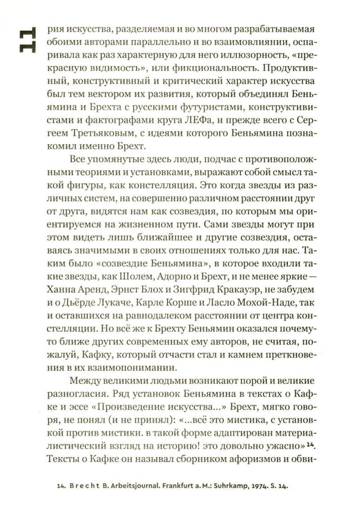 Дополнительное изображение книги «Брехт»