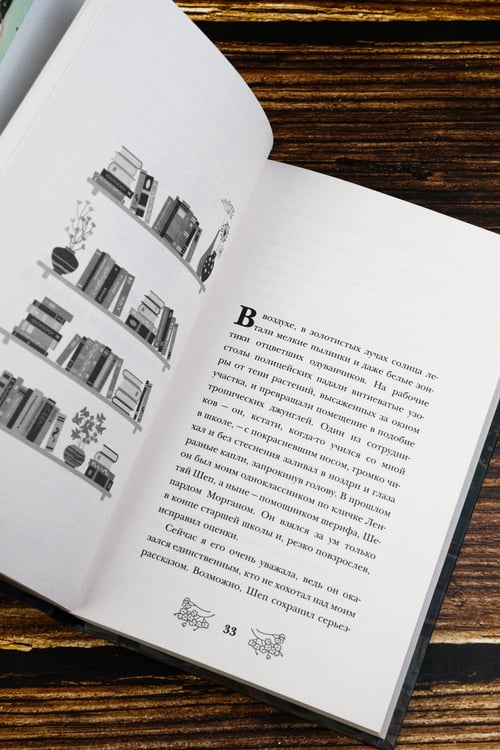 Дополнительное изображение книги «Убийство между строк»