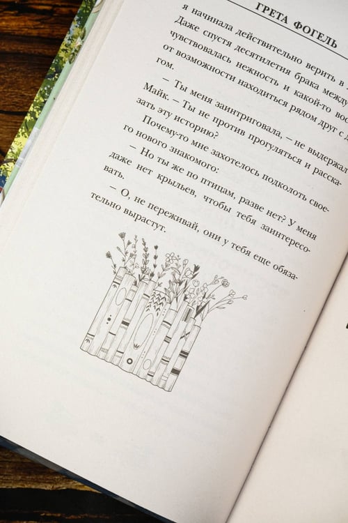Дополнительное изображение книги «Убийство между строк»