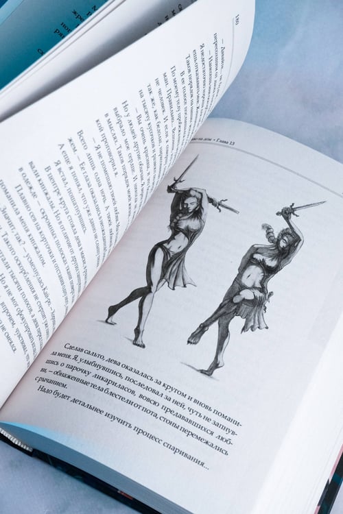 Дополнительное изображение книги «Сожженные земли. Право на дом»