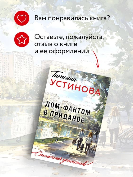 Дополнительное изображение книги «Дом-фантом в приданое»