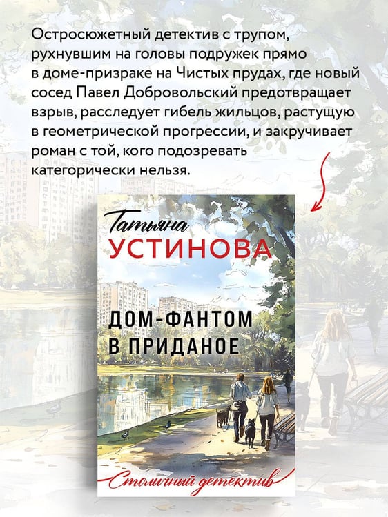 Дополнительное изображение книги «Дом-фантом в приданое»