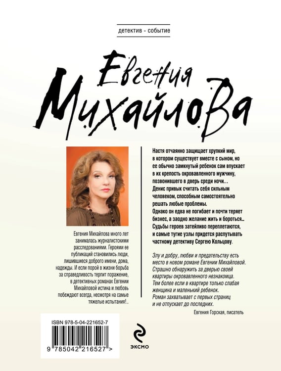 Дополнительное изображение книги «Перевод с особого»