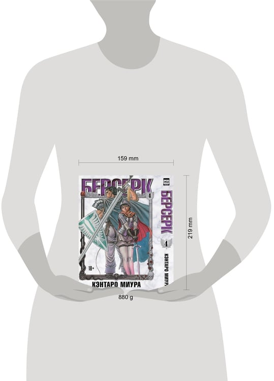 Дополнительное изображение книги «Берсерк. Том 4»
