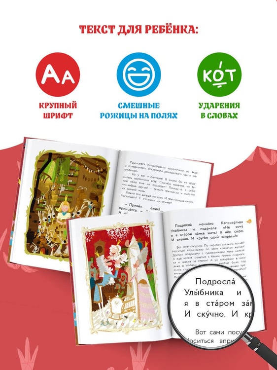 Дополнительное изображение книги «Принцесса Капризульда»