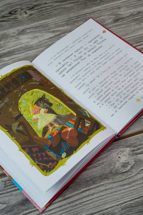 Дополнительное изображение книги «Принцесса Капризульда»