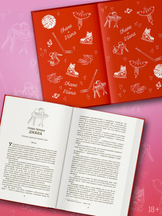 Дополнительное изображение книги «Правило Диксон»