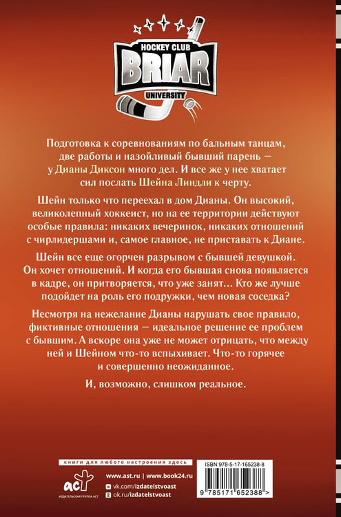 Дополнительное изображение книги «Правило Диксон»