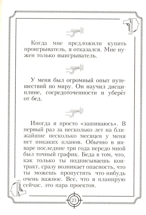 Дополнительное изображение книги «Пацанские цитаты Джейсона Стэтхема - 2. Обалдеваю от своих цитат!»