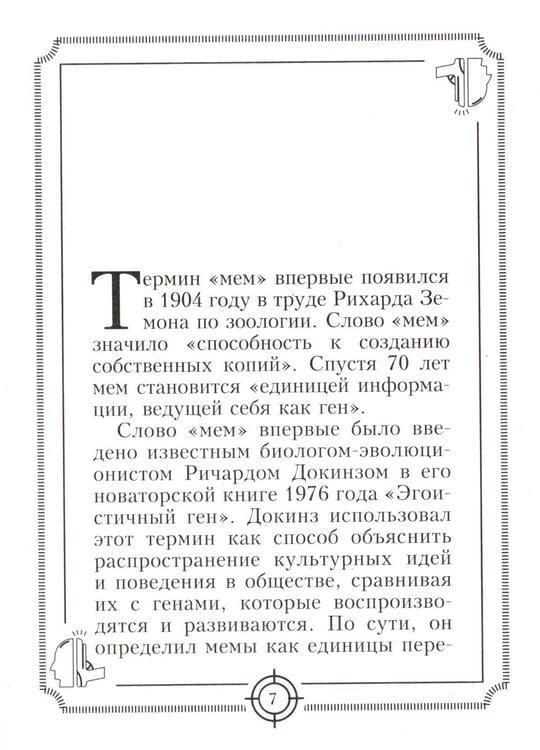 Дополнительное изображение книги «Пацанские цитаты Джейсона Стэтхема - 2. Обалдеваю от своих цитат!»