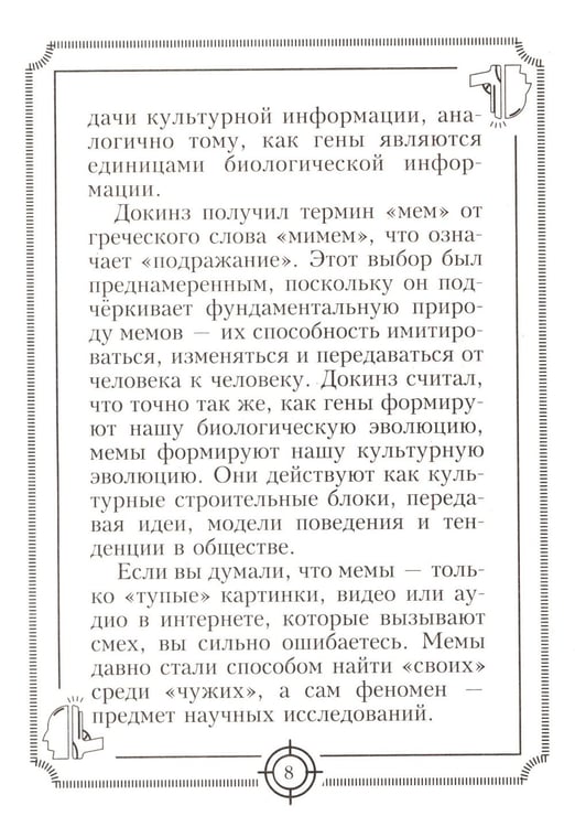 Дополнительное изображение книги «Пацанские цитаты Джейсона Стэтхема - 2. Обалдеваю от своих цитат!»