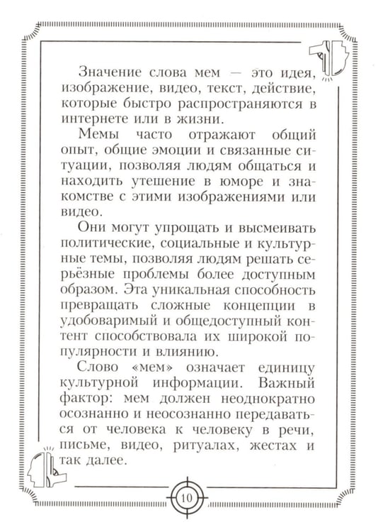 Дополнительное изображение книги «Пацанские цитаты Джейсона Стэтхема - 2. Обалдеваю от своих цитат!»