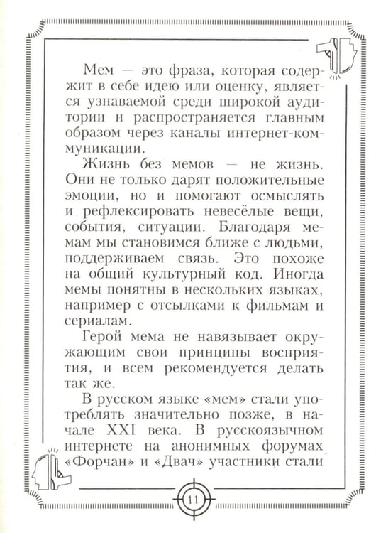 Дополнительное изображение книги «Пацанские цитаты Джейсона Стэтхема - 2. Обалдеваю от своих цитат!»