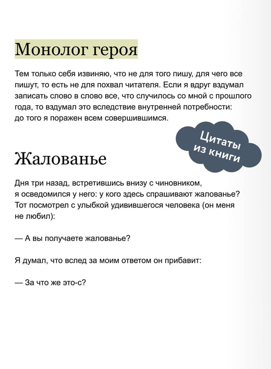 Дополнительное изображение книги «Подросток. Вечные истории. Young Adult»