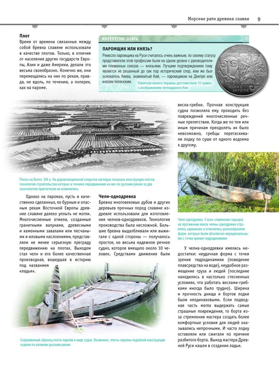 Дополнительное изображение книги «Российский военно-морской флот. 2-е изд»