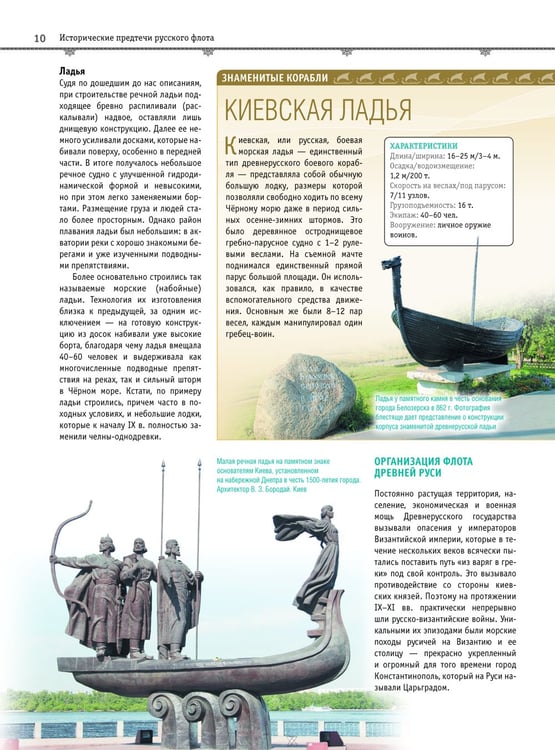 Дополнительное изображение книги «Российский военно-морской флот. 2-е изд»