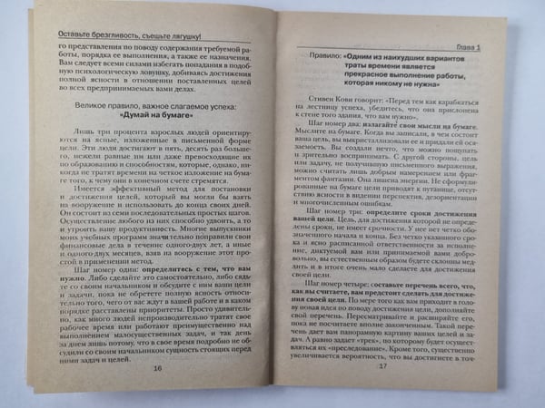 Дополнительное изображение книги «Оставьте брезгливость, съешьте лягушку !»