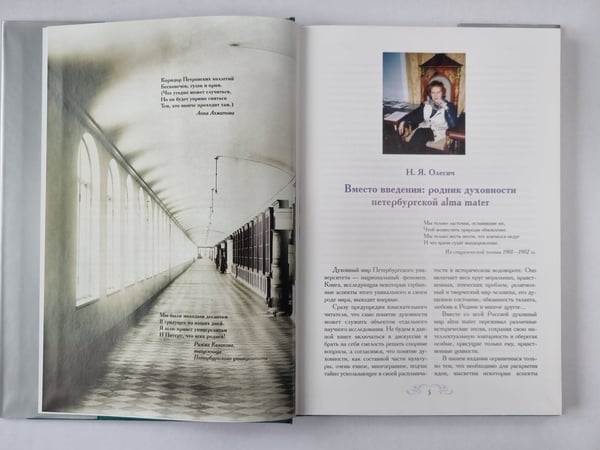 Дополнительное изображение книги «Знаменитые универсанты в духовном мире России»