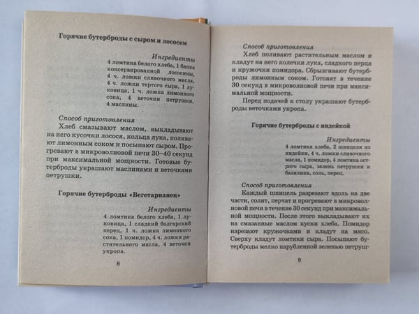 Дополнительное изображение книги «500 закусок для фуршета»