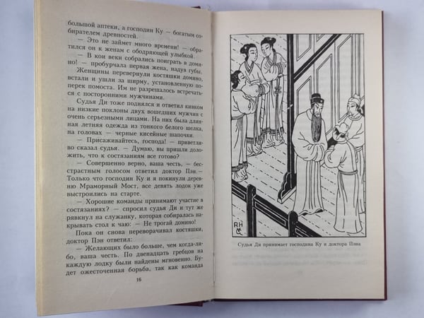 Дополнительное изображение книги «Жемчужина императора»