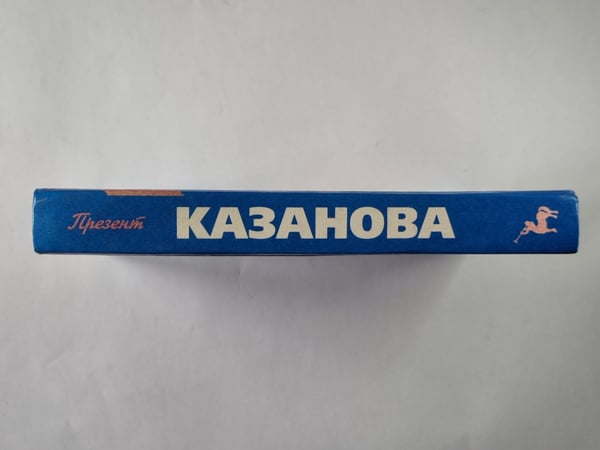 Дополнительное изображение книги «Казанова»
