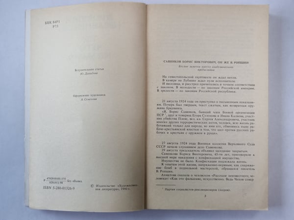 Дополнительное изображение книги «То, чего не было»