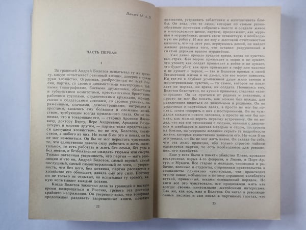Дополнительное изображение книги «То, чего не было»