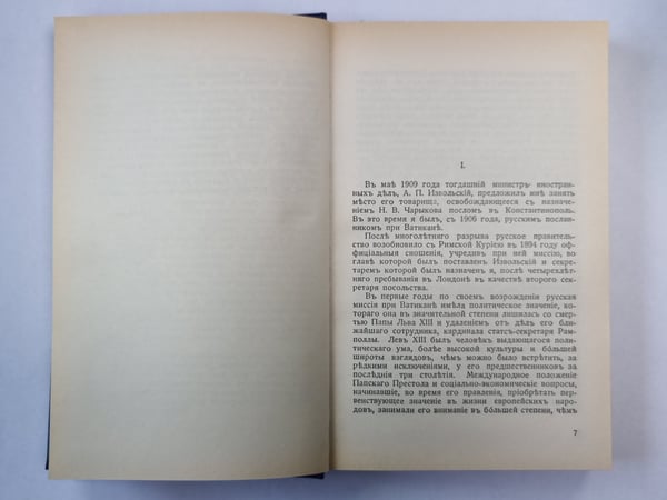 Дополнительное изображение книги «. Воспоминания»