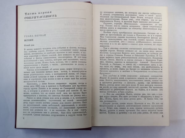Дополнительное изображение книги «Во имя победы»