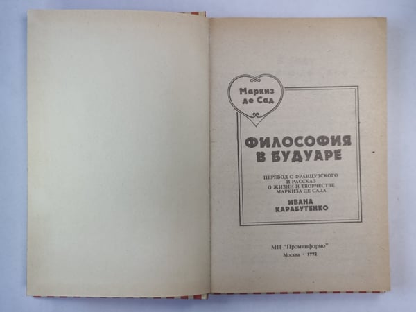Дополнительное изображение книги «Философия в Бударе»