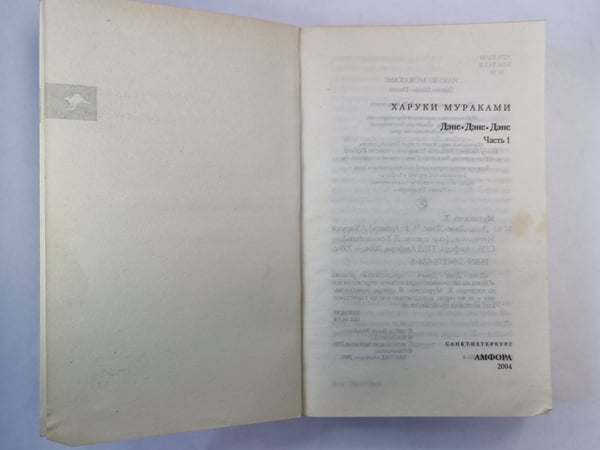 Дополнительное изображение книги «Дэнс. Дэнс. Дэнс. Часть 1»