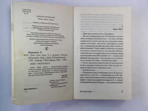 Дополнительное изображение книги «Дэнс. Дэнс. Дэнс. Часть 1»