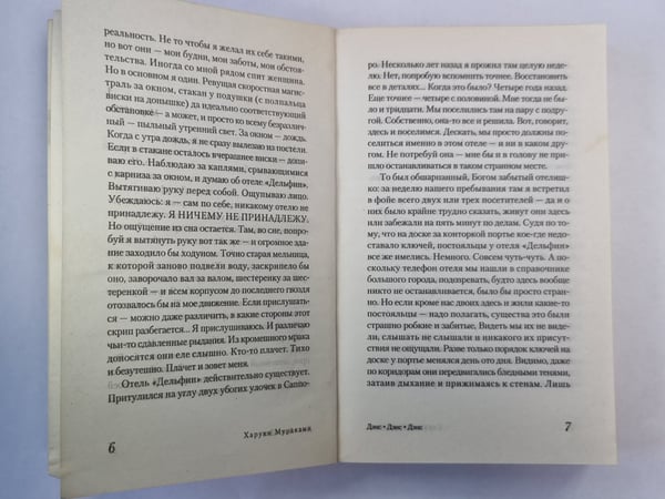 Дополнительное изображение книги «Дэнс. Дэнс. Дэнс. Часть 1»