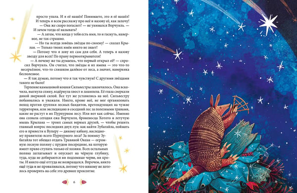 Дополнительное изображение книги «Сны Бонго»